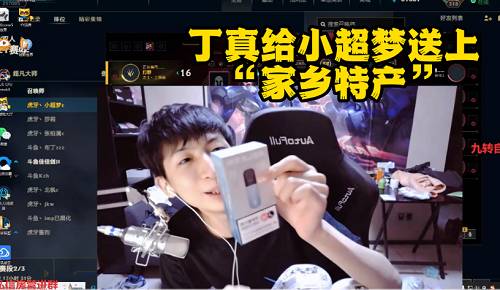 LOL：丁真连麦小超梦，直接派雪豹送上悦刻五代：这是我家乡特产