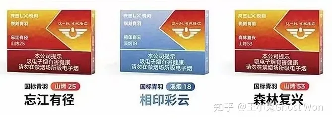 悦刻五代烟弹？(图3)