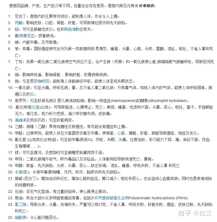 电子烟和烟的区别(图3)