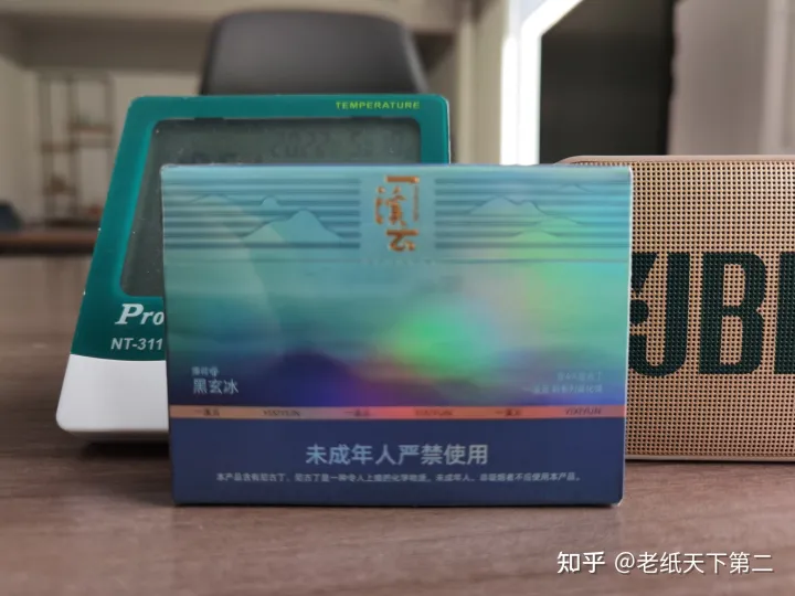 悦刻最新款烟弹一溪云试抽(图2)