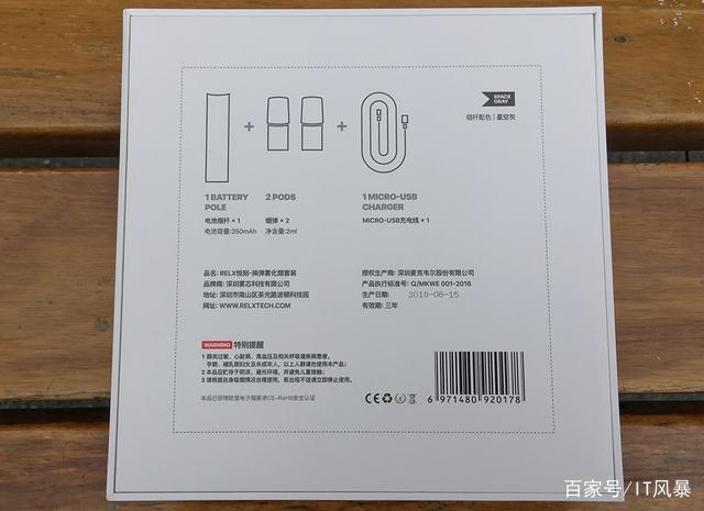 RELX悦刻雾化电子烟上手体验:原来吸烟也可以如此优雅健康(图4)
