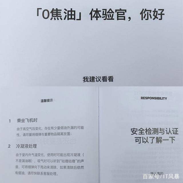 RELX悦刻雾化电子烟上手体验:原来吸烟也可以如此优雅健康(图7)