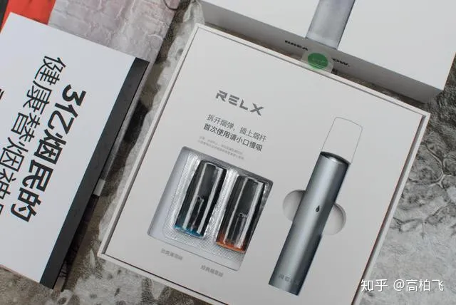 换个方式畅享每一口健康好烟!——RELX悦刻电子烟体验(图3)