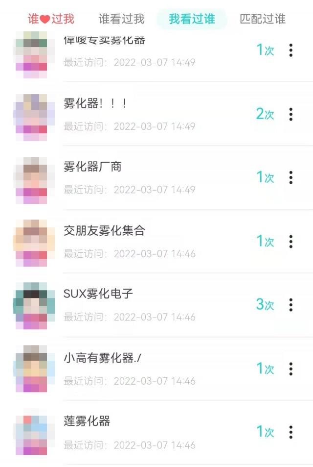 315调查|暗号下的电子烟交易:线上屡禁不止,未成年也能轻松买(图2)