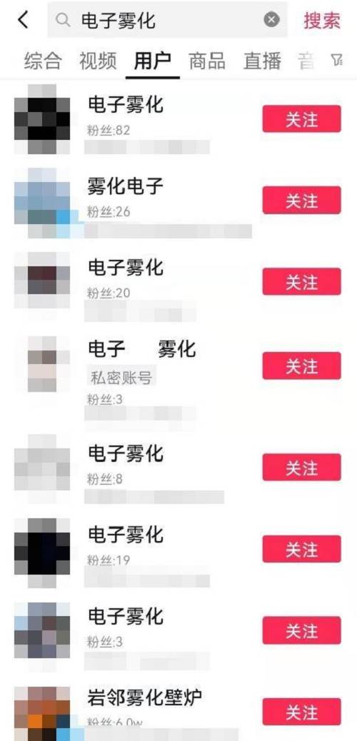 315调查|暗号下的电子烟交易:线上屡禁不止,未成年也能轻松买(图3)