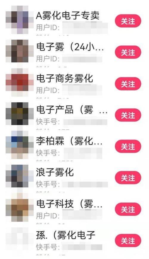 315调查|暗号下的电子烟交易:线上屡禁不止,未成年也能轻松买(图4)