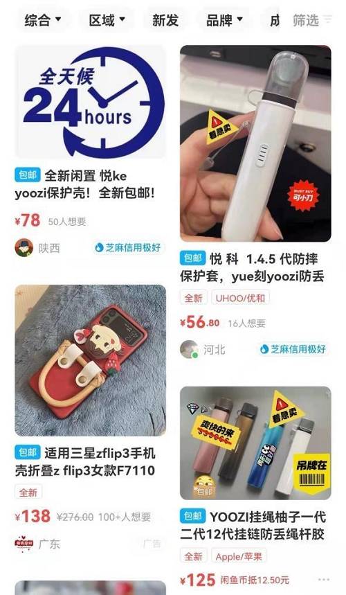 315调查|暗号下的电子烟交易:线上屡禁不止,未成年也能轻松买(图5)