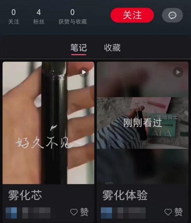 315调查|暗号下的电子烟交易:线上屡禁不止,未成年也能轻松买(图6)