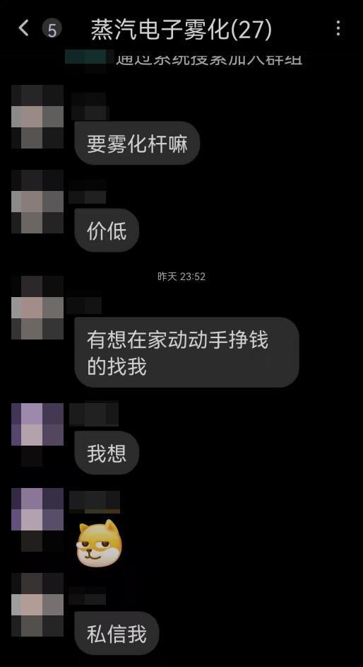 315调查|暗号下的电子烟交易:线上屡禁不止,未成年也能轻松买(图9)