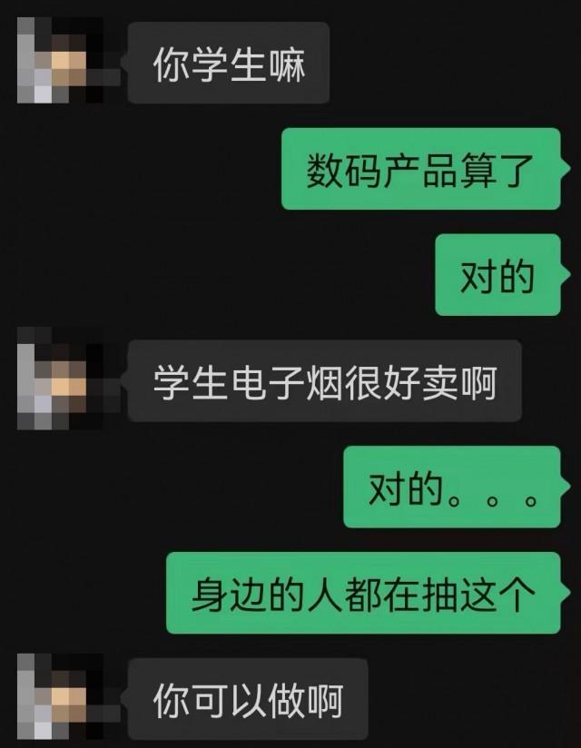315调查|暗号下的电子烟交易:线上屡禁不止,未成年也能轻松买(图8)
