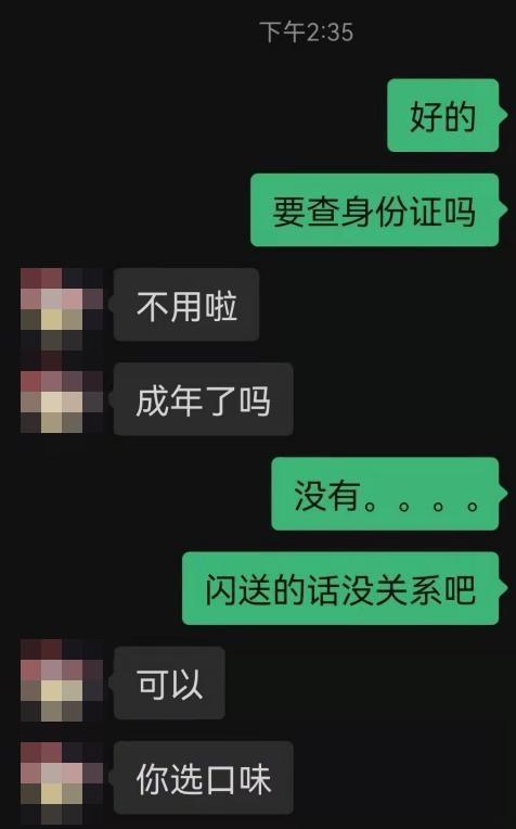 315调查|暗号下的电子烟交易:线上屡禁不止,未成年也能轻松买(图11)