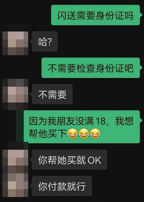 315调查|暗号下的电子烟交易:线上屡禁不止,未成年也能轻松买(图10)