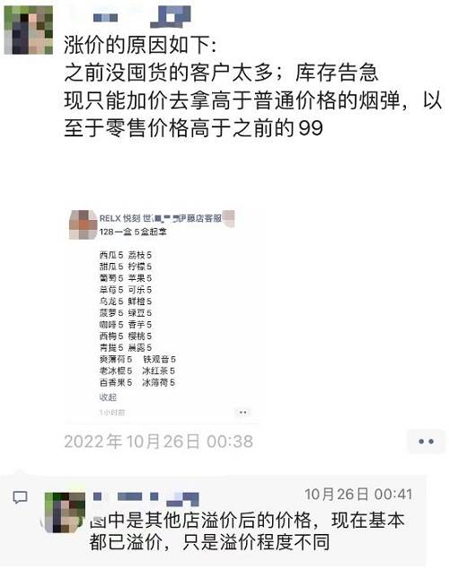 水果味电子烟被禁售？仍有商家悄悄卖(图3)