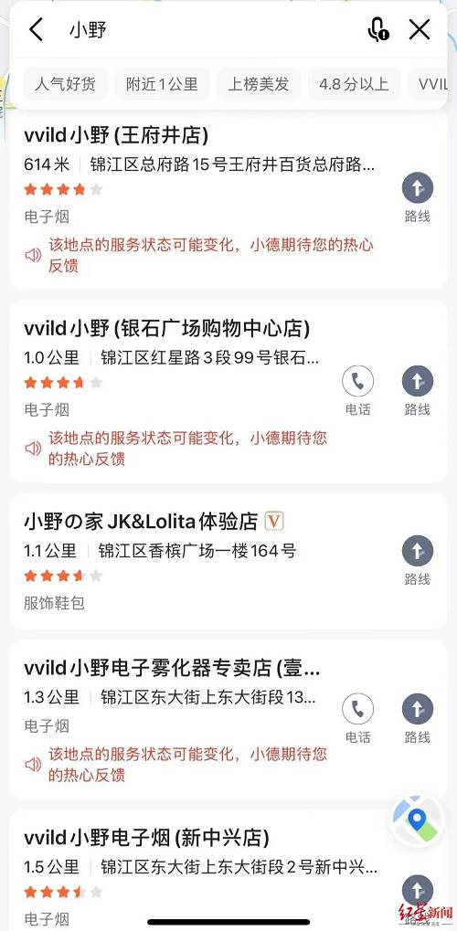 水果味电子烟被禁售？仍有商家悄悄卖(图4)