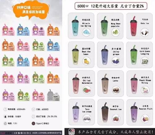 警惕！“三无”电子烟变身“奶茶杯”“口香糖”……(图2)