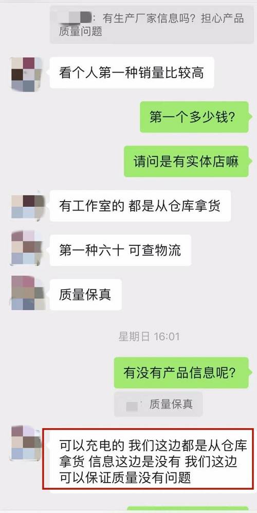 警惕！“三无”电子烟变身“奶茶杯”“口香糖”……(图3)