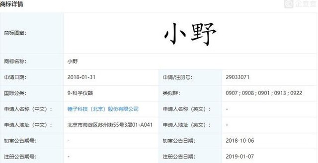 罗永浩也要做电子烟了品牌名字很有内涵