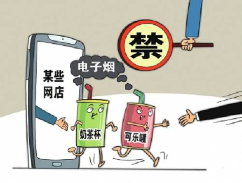 电子烟化身奶茶杯、可乐罐偷着卖，为何屡禁不止？