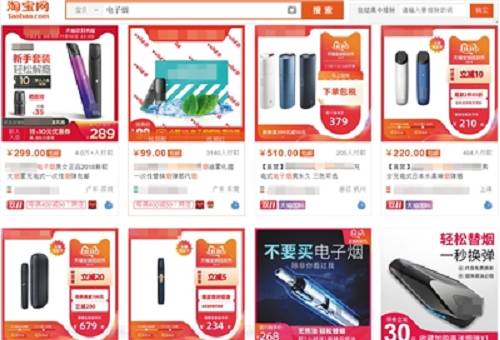 两部门敦促网售电子烟下架仍有电子烟参与“双十一”