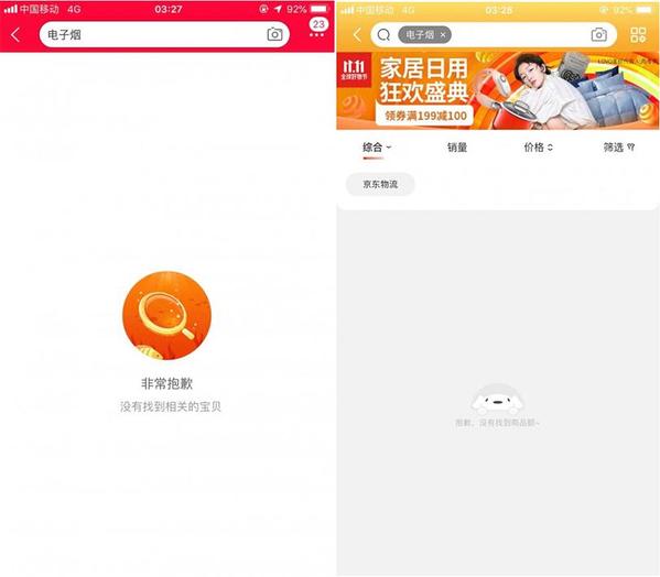 YOOZ电子烟回应电商下架：坚决支持立即行动