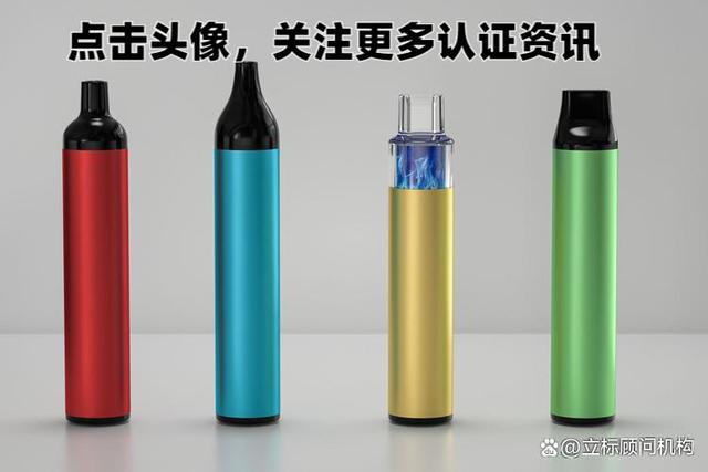 电子烟烟草许可证和香烟的一样嘛