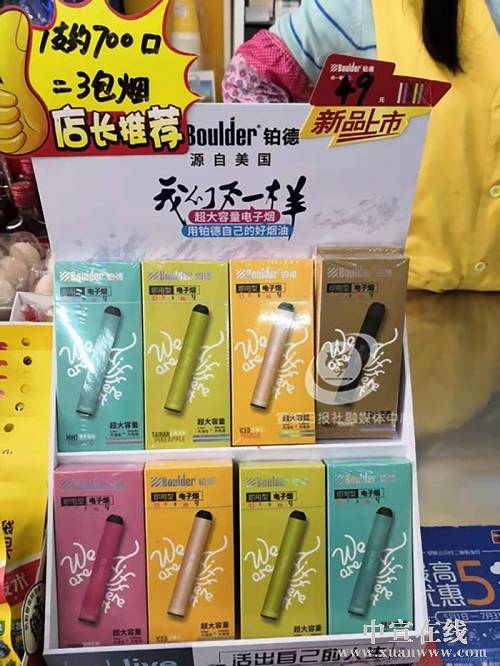 宣城部分实体店出售电子烟避讳青少年靠“眼力”