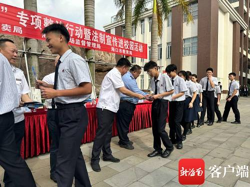 守护未成年人健康成长 海口多部门联合开展电子烟防控宣传进校园活动(图3)