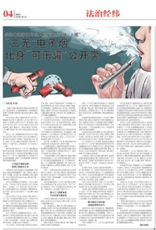 警惕小卖部里的“奶茶杯”，给未成年人吸电子烟良心坏透了！(图14)
