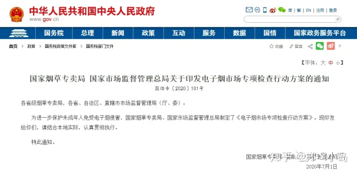 小店卖电子烟违法吗？