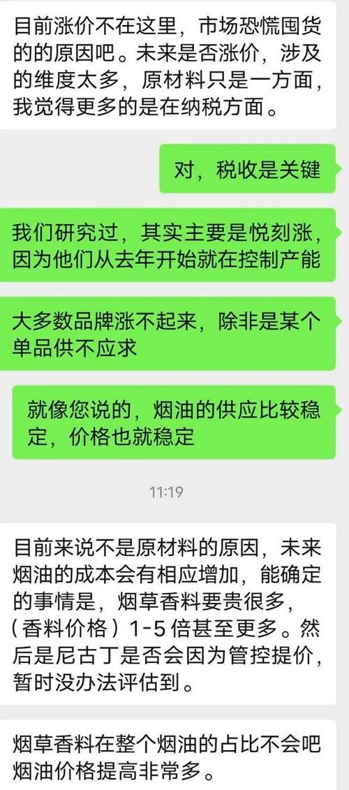 深圳电子烟供应链现状:电池香料暴涨,烟油外壳稳定,供需是重点(图3)