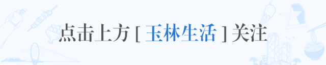 玉林侬警惕！这些“奶茶杯”，千万不要碰！