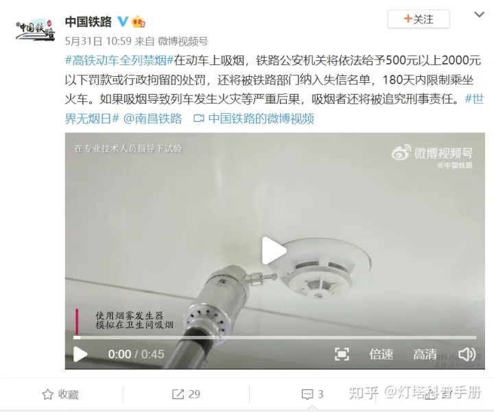 高铁上能带电子烟不能抽,电子版尼古丁“口香糖”怎么这么受年轻人喜欢!(图6)