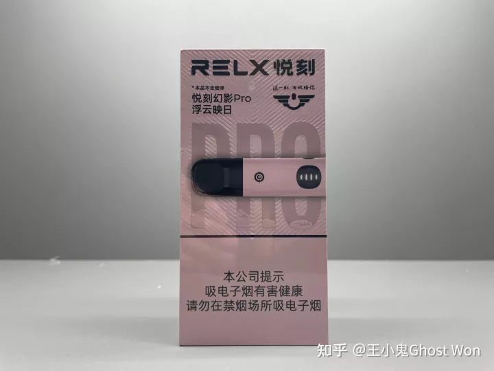 悦刻5代幻影PRO新国标Power系列口味测评——全网首测