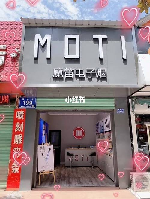 原创魔笛电子烟发布专卖店政策：补贴三个月房租，装修全包