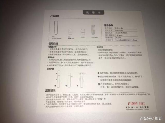 换弹小烟FIBIE非比电子烟评测(图13)