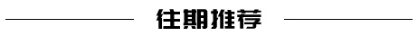 活在悦刻阴影下 电子烟品牌都陆陆续续消失(图11)