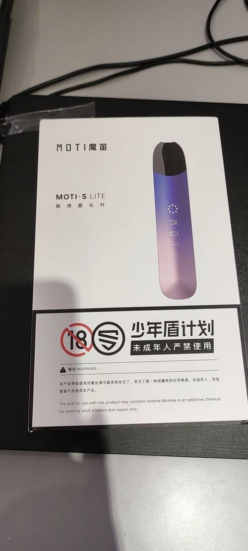 MOTI魔笛电子烟勇挑社会责任大旗，彰显大企业风范