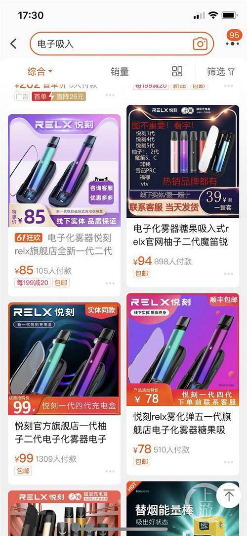 世界无烟日的“电子烟”调查：一个地下通道开了7家电子烟门店(图3)