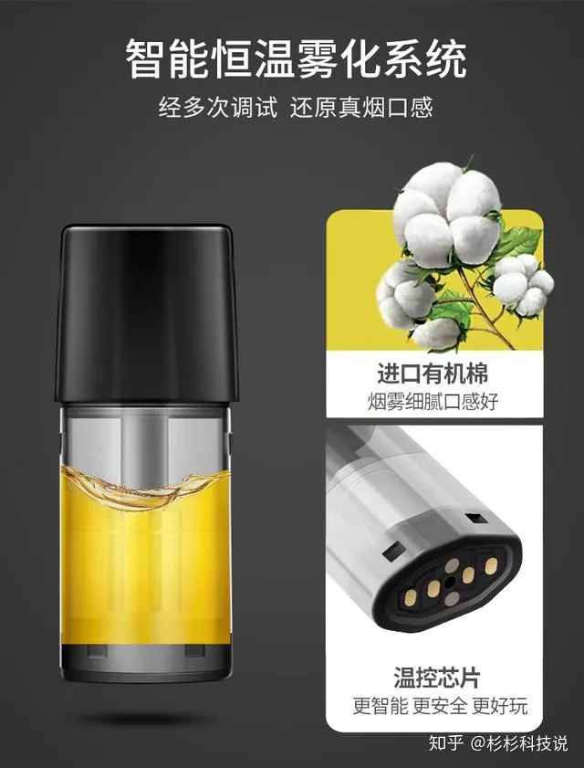 别等买了再后悔,购买电子烟前先弄清楚这些问题(图7)