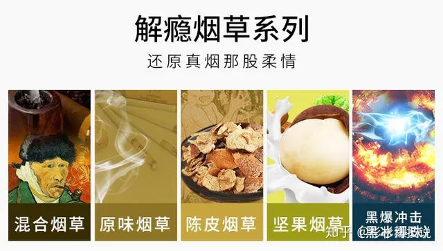 别等买了再后悔,购买电子烟前先弄清楚这些问题(图9)