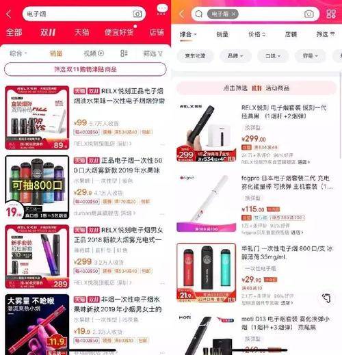 线上 大部分电商平台已搜不到电子烟产品“四问”电子烟乱象