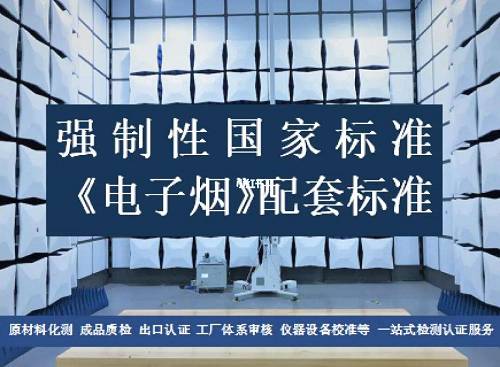 电子烟国标落地一周，记者走访：水果味已停售