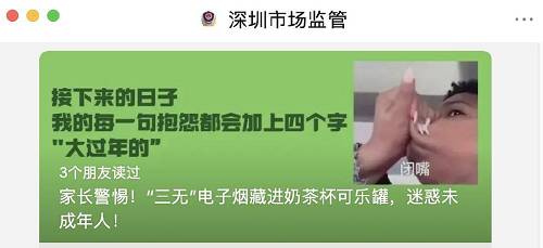 水果味电子烟换了个“马甲”隐蔽流通？“奶茶杯”迎来监管(图5)