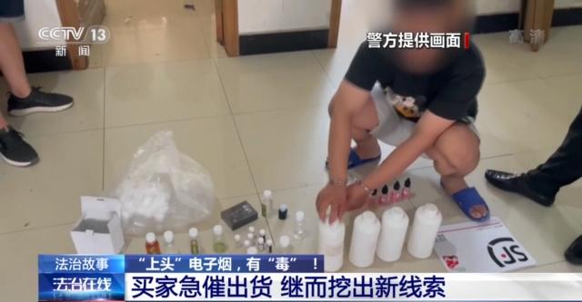 这种“电子烟”,有毒!吸食后可致幻甚至猝死(图3)