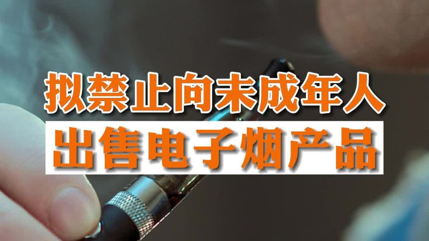 趁着还未成瘾,有人或戒掉电子烟