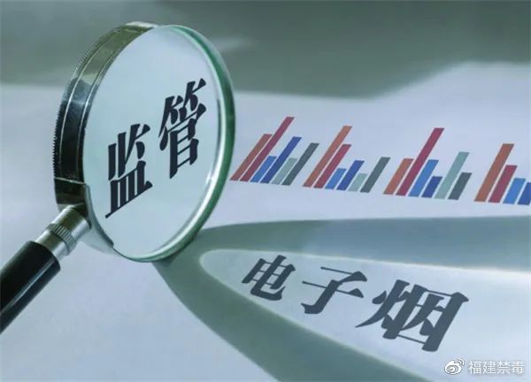 记者调查：果味电子烟油被禁后仍在线上售卖