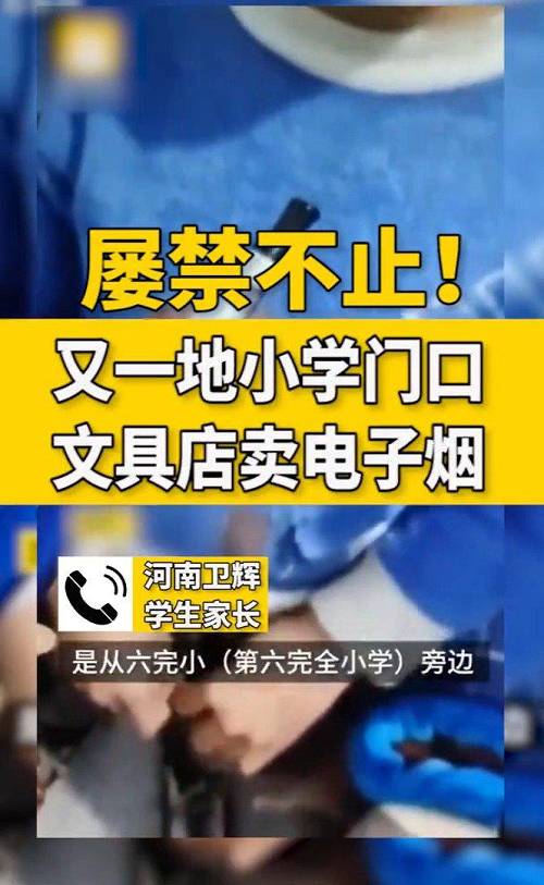 警惕！非法电子烟酷似儿童玩具分销各地