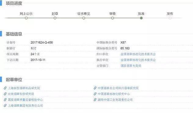 国标10月将出台：电子烟行业会受到哪些影响(图2)