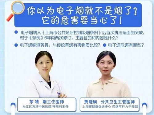电子烟不是烟草？不上瘾？都是骗人的丨健康智慧屋