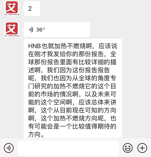 监管新规下,电子烟品牌股价一路走低,烟民囤货,商家关店,企业出海,如何看待电子烟行业未来发展前景?(图10)